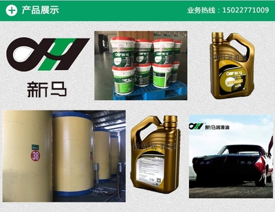 天津地區(qū)潤滑油品牌對比 新馬潤滑油與其他品牌如何選擇？